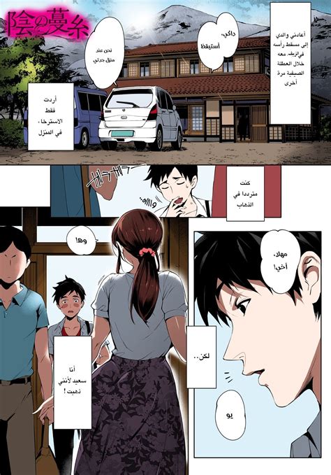 مانجا هينتاي